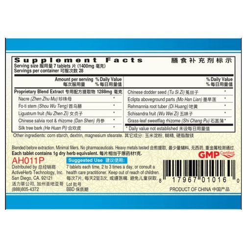 Guang Ci Tang an Shen Bu Xin Pian Spirit Calm Herbal Supplement Tablets