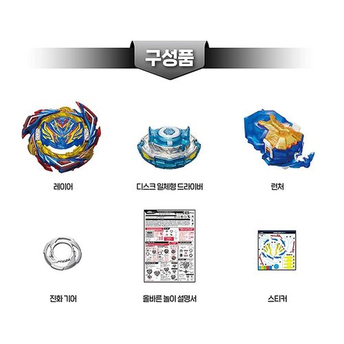 Battling Tops Burst Dynamite Battle B-187 Starter Savior Valkyrie.Sh-7 with Custom Bey Launcher LR Left Right Spin DB Layer System Spinning Top