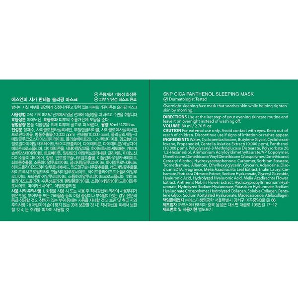 [K Beauty Snp] CICA Panthenol Moisturizing Cream | Overnight Face Cream | Soothing, Moisturizing, and Hydrating Facial Mask with Hyaluronic Acid | Korean Skin Care Overnight Moisturizer | 2.70 Fl Oz