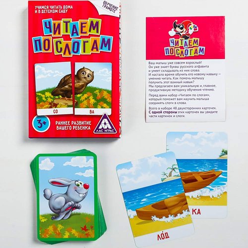 Syllable Flash Cards for Kids Toddlers in Russian Language - Russian Reading Puzzles with Images Picture Word Cards