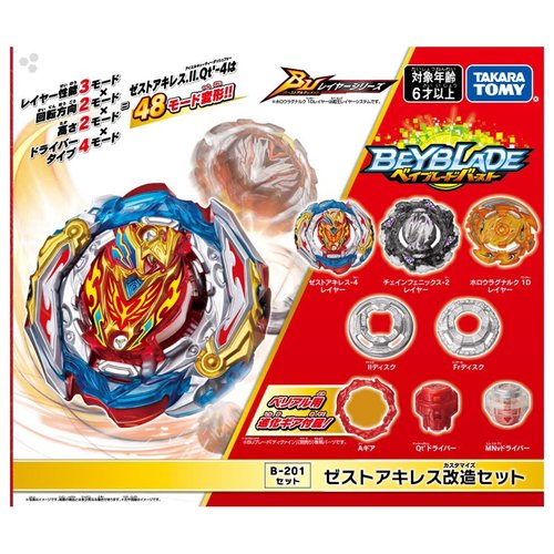 Takara Tomy Beyblade Burst 201 Zest Achilles Customize Set (Japan Import)
