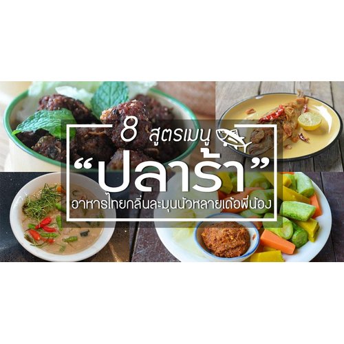 Thai Fish Sauce Fermented Papaya Salad Dressing Nang Fah 400ml (White Lid ( Concentrate ), 1)