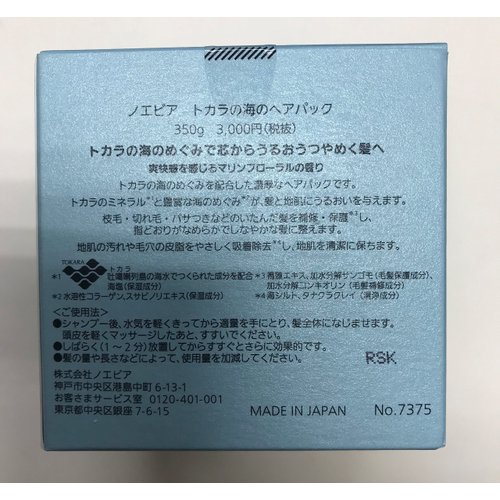 Noevir Tokara Sea Mineral Deep Conditioner, 12.3 Ounce