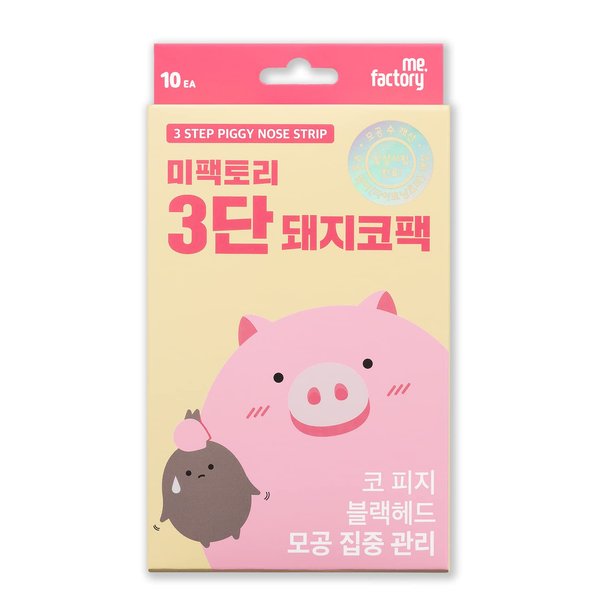 Mefactory 3Step Blackhead Remover Nose Strip | Instant Blackhead Removal, Exhilarating Sebum Removal, Nose Pores, Absorb Acne Nose Gunk | (10 Count)