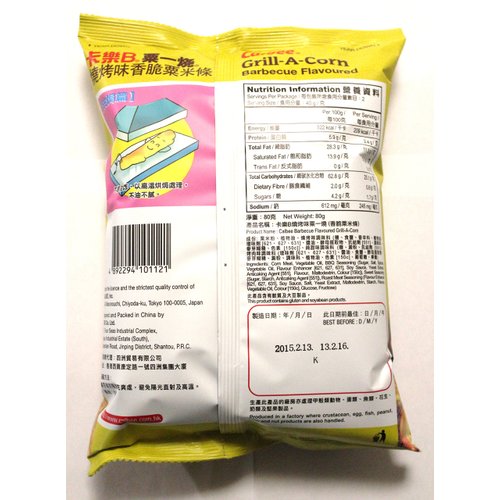 Calbee Grill-a-Corn Chips - BBQ Flavored (Pack of 4)