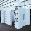 EverBlock 6" x 6" Half Size Plastic Modular Block Bulk Pack | Giant Building Blocks | Easy to Connect & Reuse | Indoor & Outdoor Use | Build Displays & Structures | White