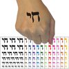 Hebrew Jewish Chai Symbol Temporary Tattoo Water Resistant Fake Body Art Set Collection - Black (One Sheet)