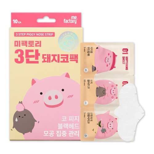 Mefactory 3Step Blackhead Remover Nose Strip | Instant Blackhead Removal, Exhilarating Sebum Removal, Nose Pores, Absorb Acne Nose Gunk | (10 Count)