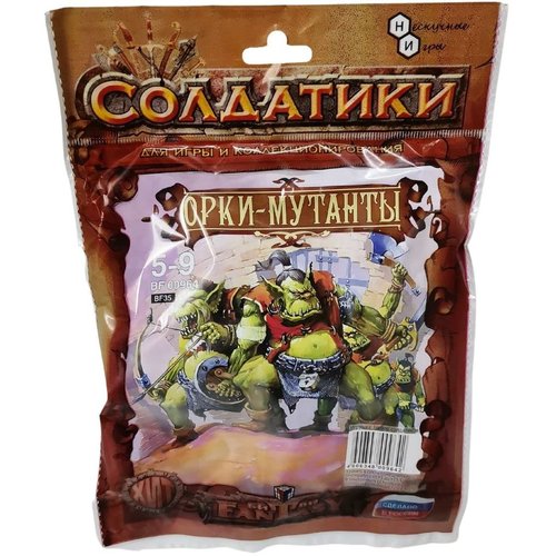 Fantasy Battles Creature Mini Action Figure Playset- Orcs Mutants 2 ʺ Fantasy Figures - XL 1/32nd Scale DND 5 pcs Characters Accessories RPGs and Soldiers