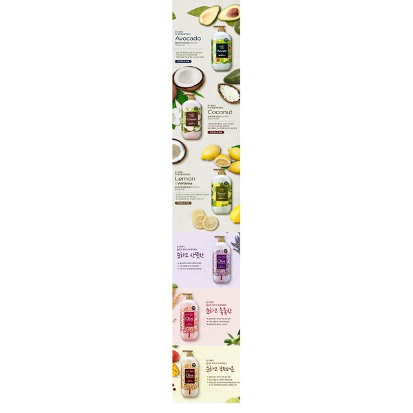[LG] ON THE BODY The Natural Body Wash Avocado (900g)