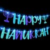 Silipull Light up Hanukkah Decorations Happy Hanukkah Banner with Blue String Lights Home Blue Chanukah Bunting Ornaments Hanukkah Party Supplies 6.6 Feet in Length