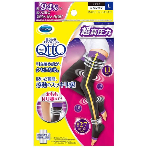 Medi Qtto Full Leg EX L Compression Socks for sleeping