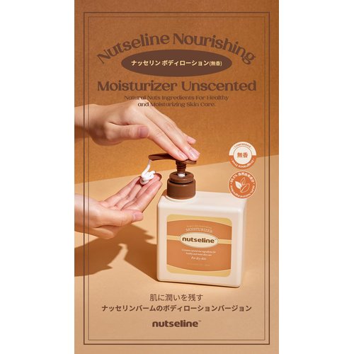 nutseline Super Nut Nourishing Moisturizer Unscented for Dry Skin, Body Lotion, Fermented Shea Butter, Natural Nut Ingredients, Milky Lotion Texture, Non-Greasy, (500ml / 16.9oz)