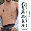 Tattoo Chinese 130+,Realistic and Elegant Temporary Tattoos of Chinese Characters, Fake Tattoo of Letters Waterproof and Long-Lasting Christmas Gift