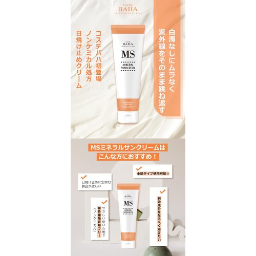 Cos De BAHA SPF 50 Mineral Sunscreen - Elevate Your Skin Protection Naturally. Defends and Cares for Your Skin, 1.5 Fl Oz (45ml)