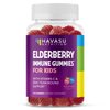 Elderberry Gummies for Kids with Zinc and Vitamin C | Potent, Herbal Immune Support for Kids with Antioxidants to Support Immune Defense | 120 Vegan Elderberry Vitamin C and Zinc Kids Immune Gummies