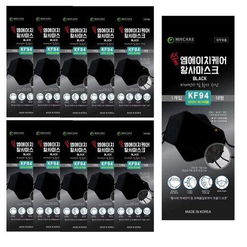 (Pack of 10) Korea Black Disposable KF94_ Face Masks, Unisex, 4-Layer Filters Breathable Comfortable, Adjustable Strap, Nose Mouth Covering Dust Mask Made in Korea.