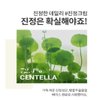 Korean Centella Dr Pepti Moist Soothing Gel Face Cream, 2.36 fl oz