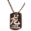 Chinese Calligraphy Year of the Dragon Zodiac Logo Symbols - Military Dog Tag Luggage Tag Key Chain Metal Chain Necklace