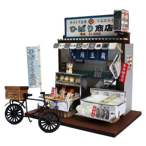 Billy Handmade dollhouse kit Old favorite market kit Tofu maker 8663 by Billy 55