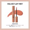 3CE Velvet (VELVET LIP TINT #NEW NUDE)