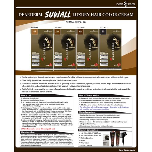 Su Wall Luxury Hair Color Cream 4S Brown