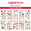 10 Sheets 100 Styles Christmas Temporary Tattoos for Kids Stocking Stuffed, Cute Christmas Holiday Birthday Party Decorations Supplies Favors, Xmas Toys Happy New Year Designs