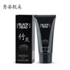 Blackhead Cleansing Mask Acne Face Mask Deep Clean Blackhead Oil-control Anti-aging Acne Treatment Absorbing 60ml