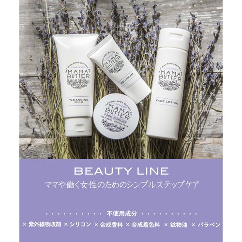 Mama Butter Cleansing Milk for Women - 4.6 oz Cleanser