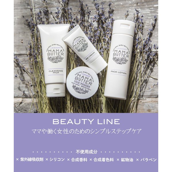 Mama Butter Cleansing Milk for Women - 4.6 oz Cleanser