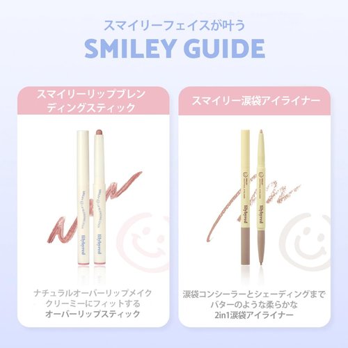 lilybyred Smiley Lip Blending Stick 0.8g - Creamy Multi-Use Lip Liner with Subtle Blurring - 03_Be happy with me
