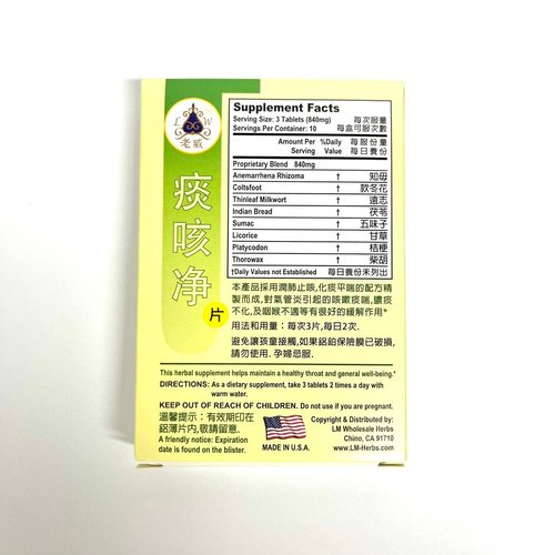 Healthy Throat Combo Herbal Supplement Helps to Maintain A Healthy Throat and General Well-Being 280mg 30 Tablets Made in USA