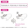 Tescom Collagen Platinum Cartridge Only (Refill for Hair dryer for all TCD5xxx Series, NTCD50)