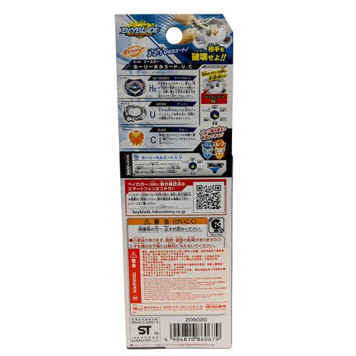 TAKARA TOMY B-44 Beyblade Burst Booster Holy Horus Over De.U.C, Blue