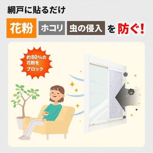 Window Screen Filter Prevents Pollen And Dust From Entering Your Home