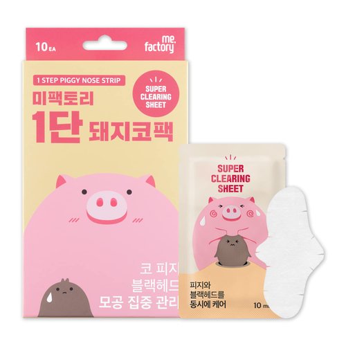 Mefactory 1Step Blackhead Remover Nose Strip | Quick and Easy, Instant Blackhead Removal, Nose Pores, Absorb Acne Nose Gunk, Kbeauty | (10 Count)
