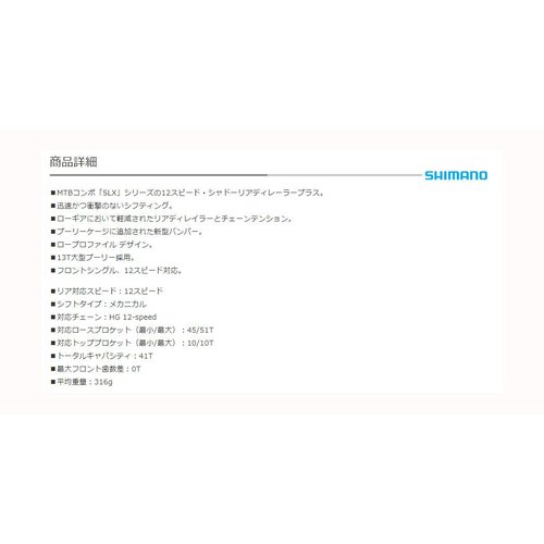 Shimano SLX RD-M7100-SGS Rear Derailleur - 12-Speed, Long Cage, Black, for 1x