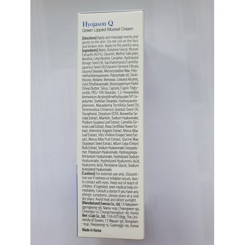 Benia III Hyojason Q Green-Lipped Mussel Cream: Relaxing Massage Cream Cooling to Areas Such as Neck, Shoulder, Arms, etc.