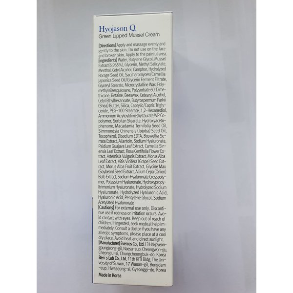 Benia III Hyojason Q Green-Lipped Mussel Cream: Relaxing Massage Cream Cooling to Areas Such as Neck, Shoulder, Arms, etc.